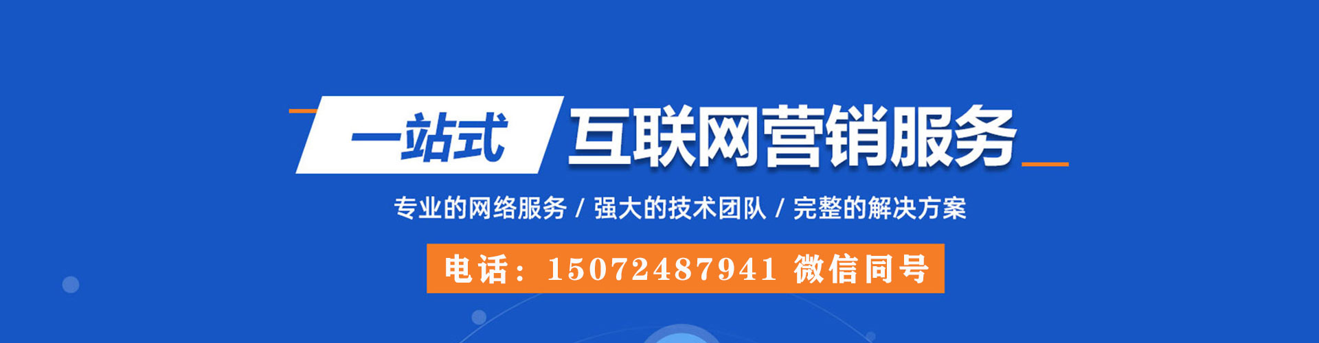 和顺信息流推广